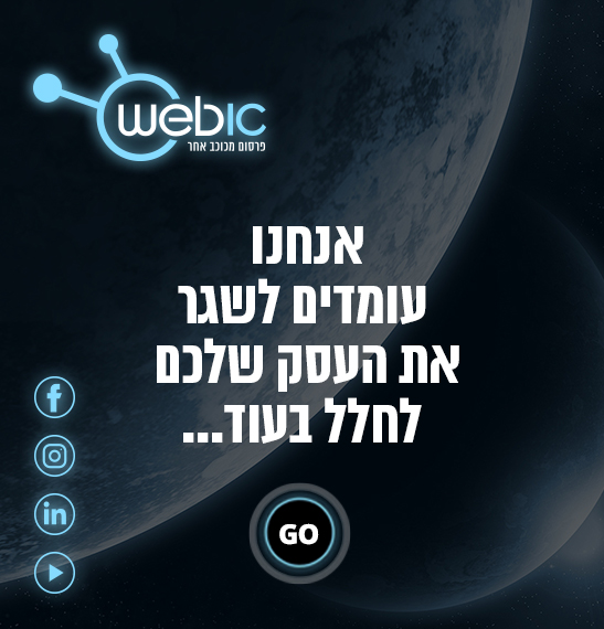 Webic